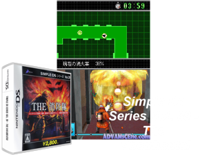 Game Thumbnail - Simple DS Series Vol. 39 - The Shouboutai (Japan)